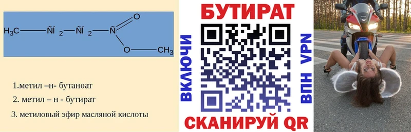 даркнет сайт Разумное Бутират жидкий экстази