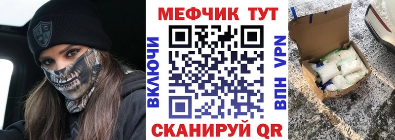 МЕФ мука  где найти наркотики  Разумное 